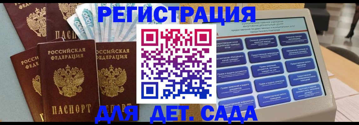 временная регистрация надежно в Минусинске